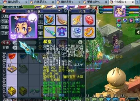 选手日程密 选手日程密